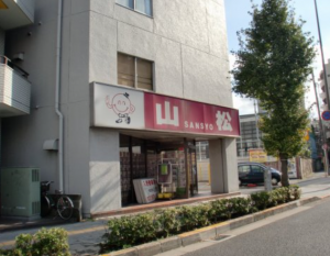 株式会社山松 北千住本店